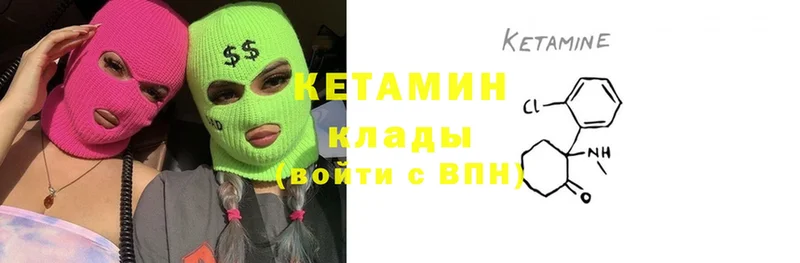 Кетамин VHQ  Кандалакша 