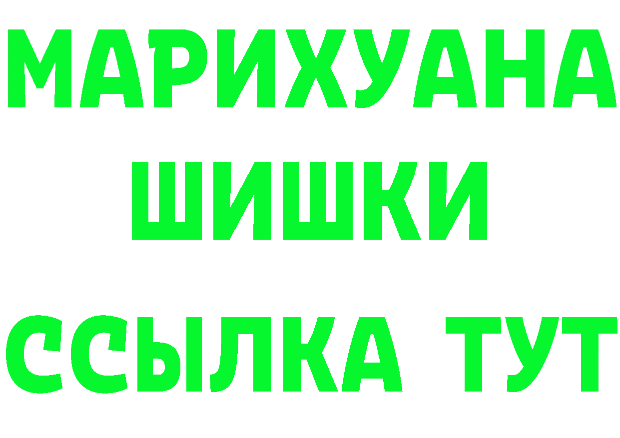 ГЕРОИН герыч ONION площадка гидра Кандалакша